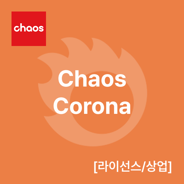 Chaos Corona [라이선스/상업]